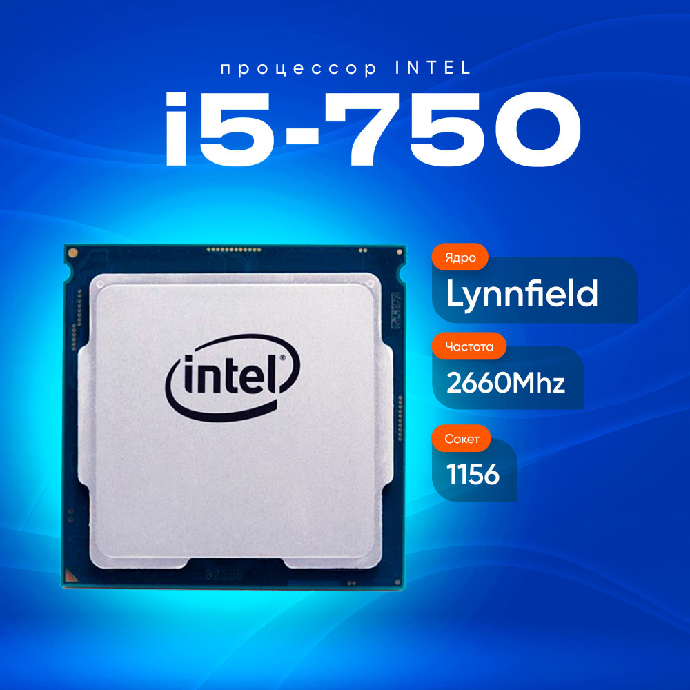 Intel Core i5-750 processor 2.66 GHz 8 MB Intel Core i5-750 processor 2.66 GHz 8 MB